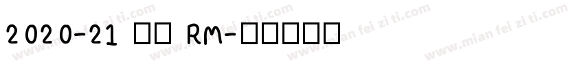 2020-21 皇马 RM字体转换